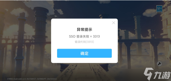 原神sso登录失败3401是什么原因 原神登录操作失败解决方法一览