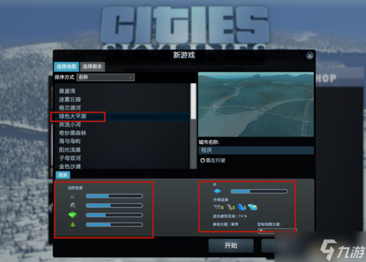城市：天际线新手如何快速上手？ 城市：天际线新手攻略