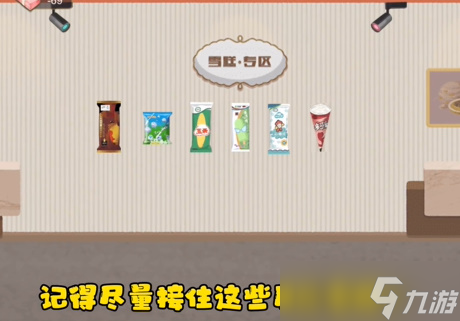 收纳达人雪糕自由攻略