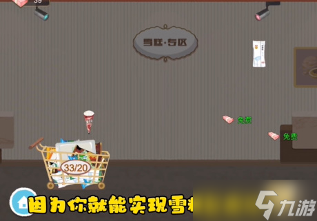 收纳达人雪糕自由攻略