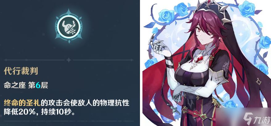 《原神》满命即可变质的4星角色盘点详解