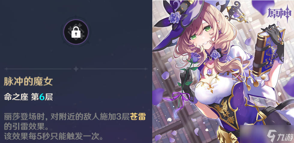 《原神》满命即可变质的4星角色盘点详解
