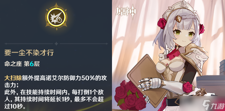 《原神》满命即可变质的4星角色盘点详解
