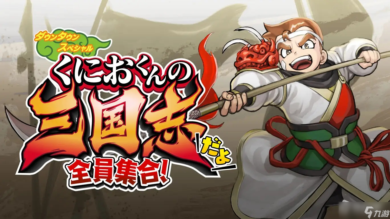 《热血三国志全员集合》颜良文丑位置详解