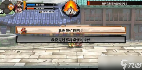 《热血三国志全员集合》颜良文丑位置详解