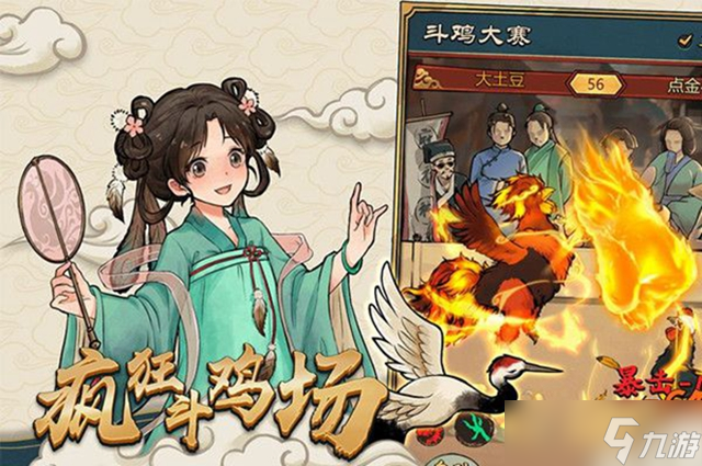 疯狂斗鸡场神种斗鸡繁育攻略