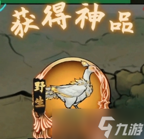 疯狂斗鸡场雀之灵获取攻略