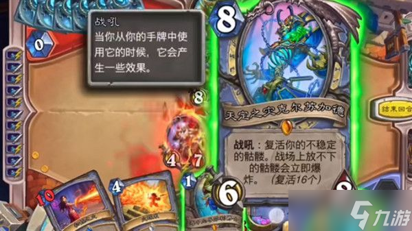 炉石传说骷髅法卡组搭配推荐