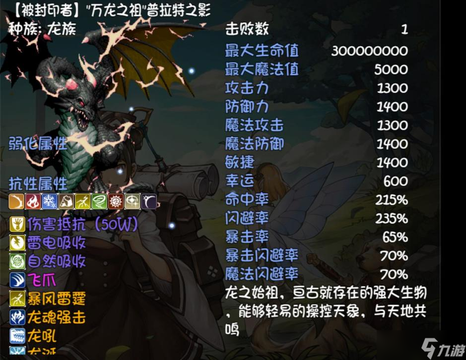 《再刷一把》生命禁区boss挑战攻略