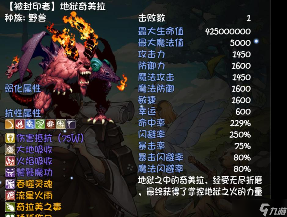 《再刷一把》生命禁区boss挑战攻略