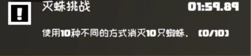 燃烧吧蜘蛛第七关攻略