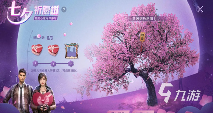 和平精英2022七夕返场皮肤有哪些 七夕返场皮肤一览