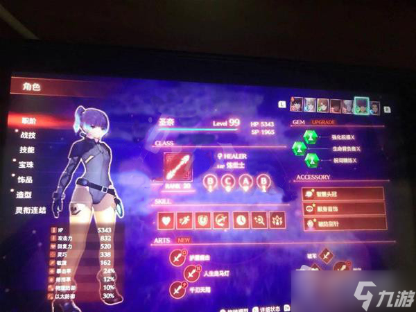《异度之刃3》连锁5000W伤害配队推荐