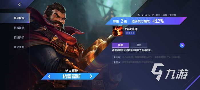 英雄联盟电竞经理RNG阵容 RNG最强阵容搭配攻略