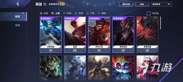 英雄联盟电竞经理RNG阵容 RNG最强阵容搭配攻略