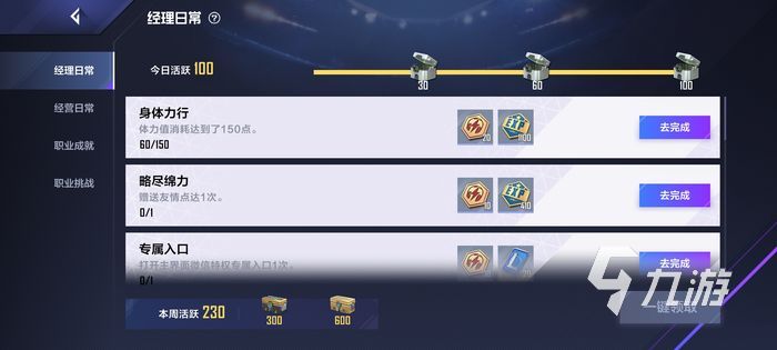 英雄联盟电竞经理RNG阵容 RNG最强阵容搭配攻略