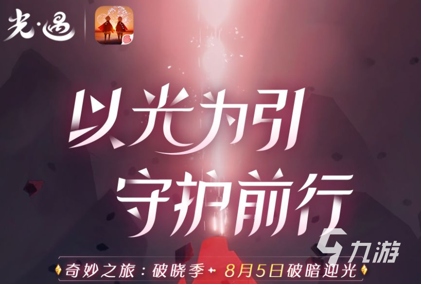 光遇破晓季先祖兑换图有哪些 破晓季先祖兑换图大全