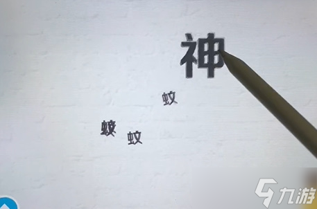 收纳达人驱蚊神器通关攻略