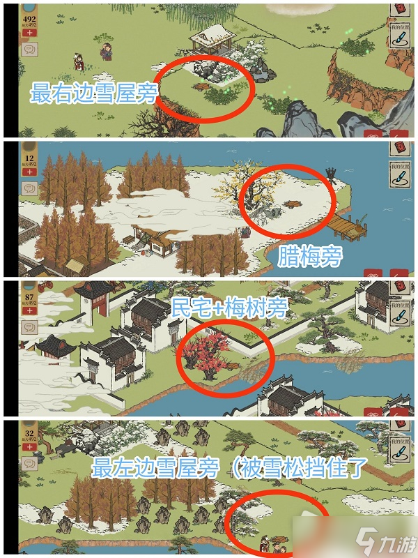 《江南百景图》歙县双鲤宝箱钥匙位置一览