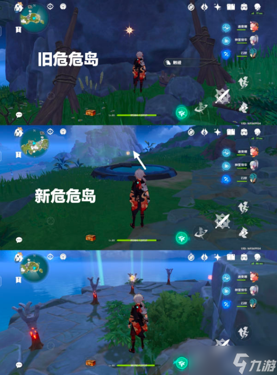 原神18个星光凝核全收集攻略