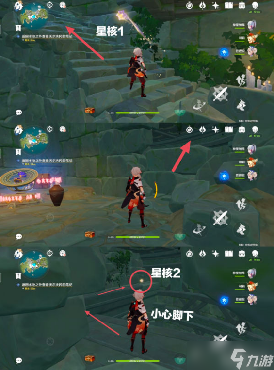 原神18个星光凝核全收集攻略