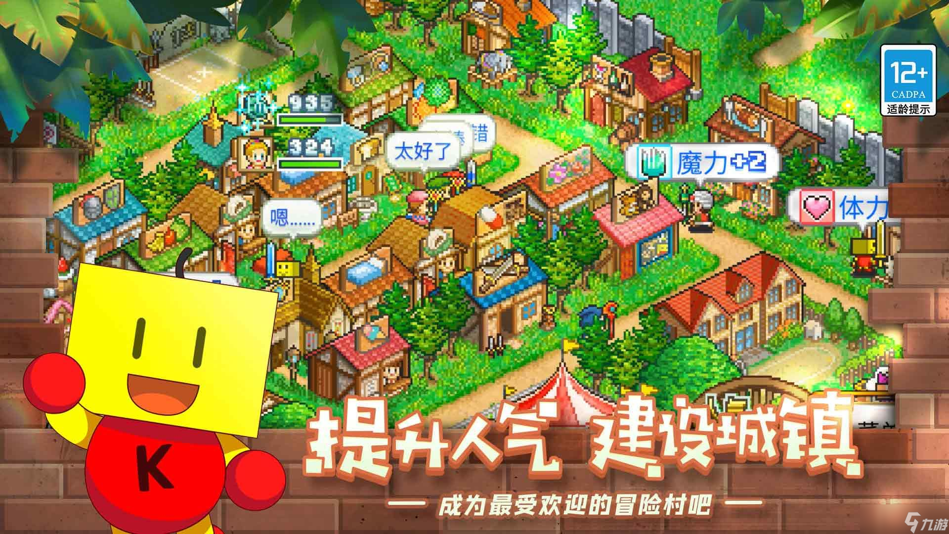 冒险村物语2职业攻略 2022职业特性/转职介绍