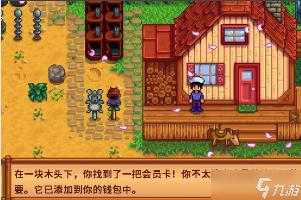 星露谷物语会员卡获取攻略