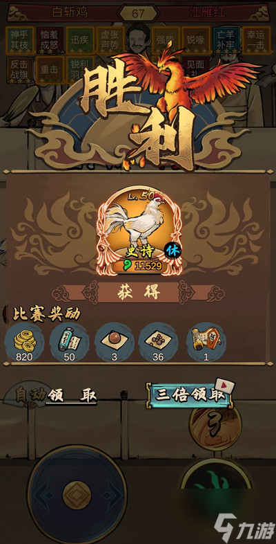 疯狂斗鸡场神种斗鸡怎么获得？神白斩鸡合成获取方法攻略