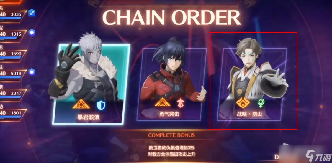 《异度之刃3》新手连锁教学攻略