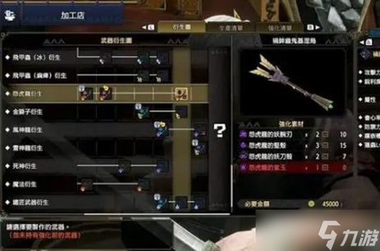 《怪物猎人崛起》曙光操虫棍详细玩法教学 曙光操虫棍怎么玩？