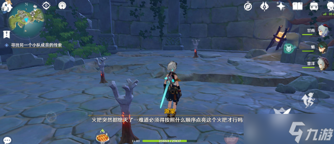 原神危危岛四个火炬点燃顺序解密