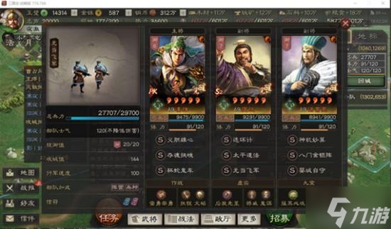 《三国志战略版》十队共存阵容分享