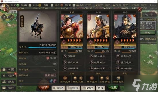 《三国志战略版》十队共存阵容分享