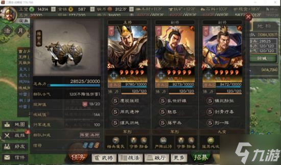 《三国志战略版》十队共存阵容分享