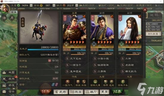 《三国志战略版》十队共存阵容分享