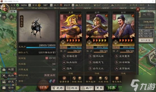《三国志战略版》十队共存阵容分享