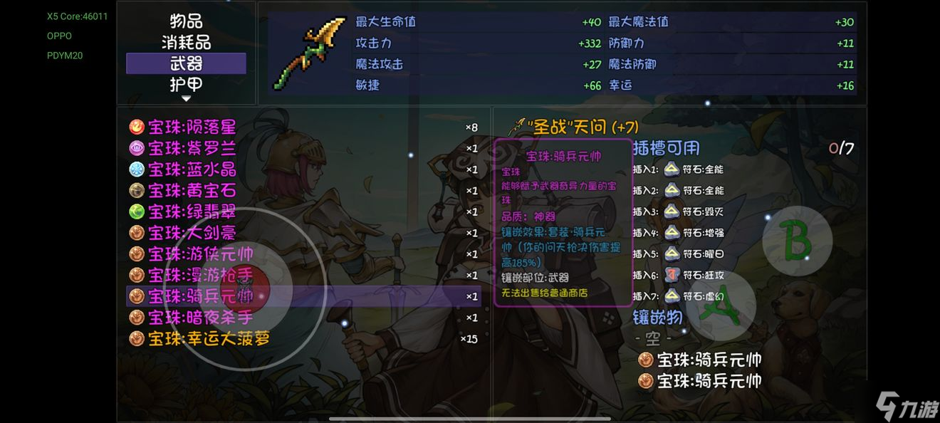 再刷一把圣战天问获取方法介绍