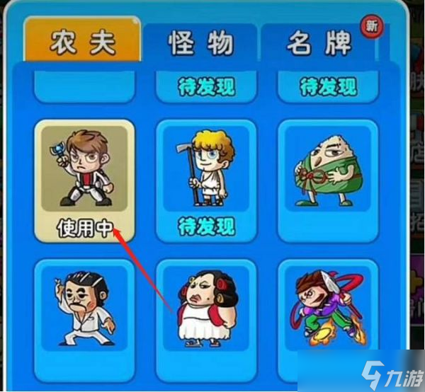 《别惹农夫》黑暗支配者如何获得 黑暗支配者获取方法分享