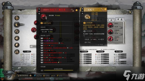 《鬼谷八荒》龙枪流玩法心得 龙枪流怎么玩