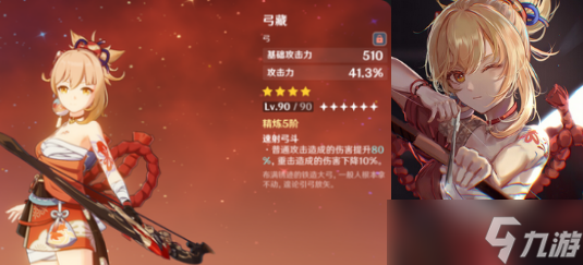 原神：宵宫适合武器排行榜，若水弓能给宵宫用吗？