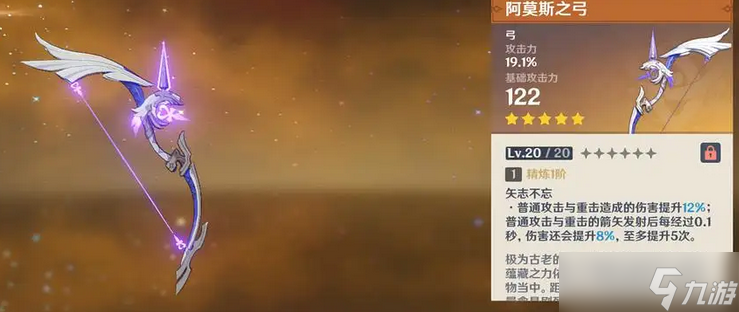 原神：宵宫适合武器排行榜，若水弓能给宵宫用吗？