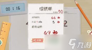 收纳物语第13关暑假作业通关攻略
