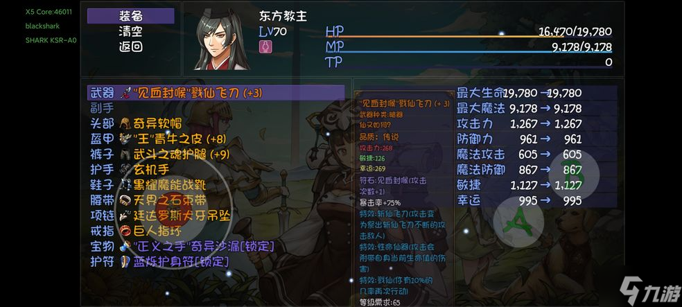 再刷一把终极装备图纸出处分享