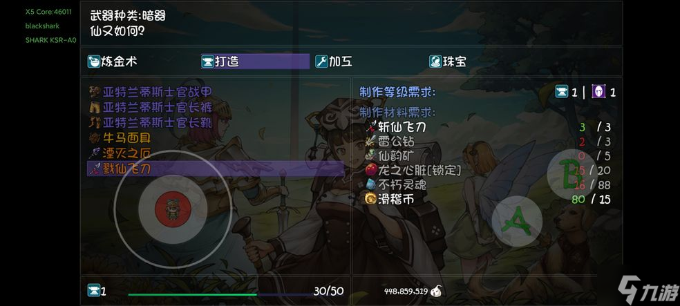 再刷一把终极装备图纸出处分享