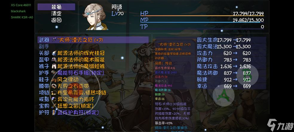 再刷一把终极装备图纸出处分享