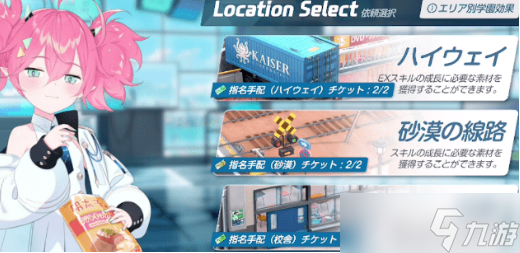 碧蓝档案国际服萌新入坑攻略