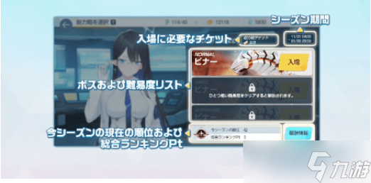 碧蓝档案国际服萌新入坑攻略