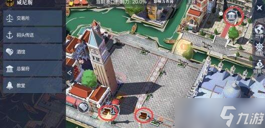 黎明之海威尼斯隐藏宝物怎么获得