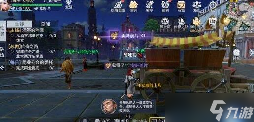 黎明之海威尼斯隐藏宝物怎么获得