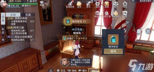 黎明之海威尼斯隐藏宝物怎么获得